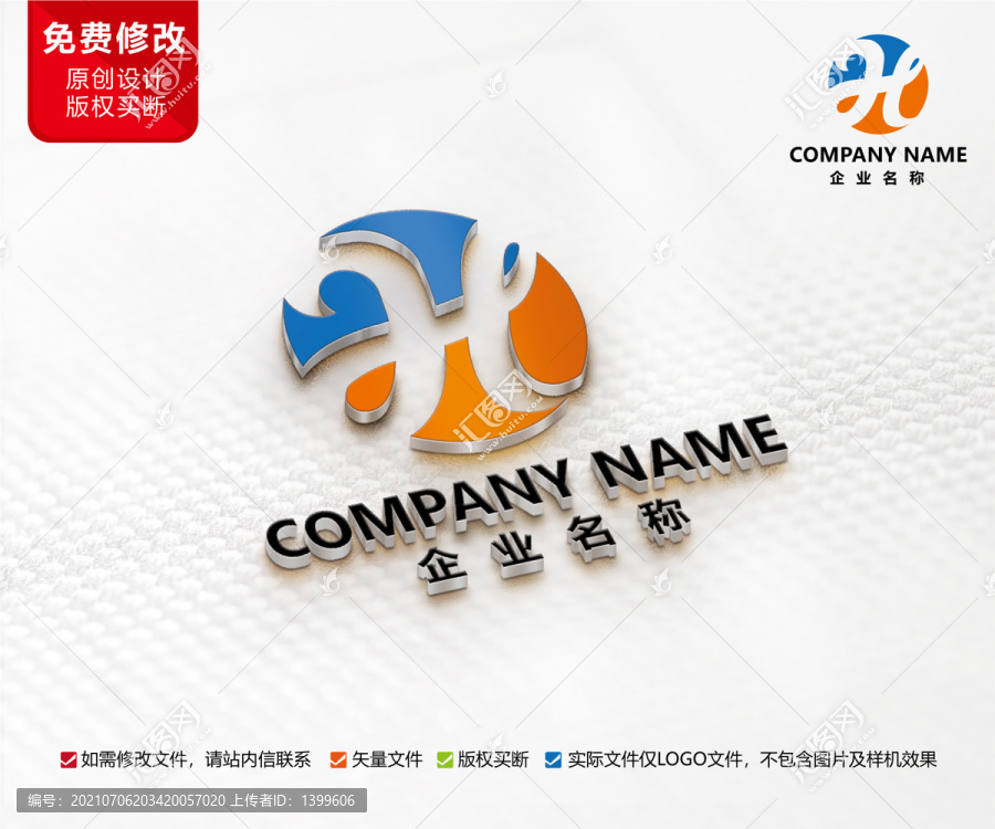 工業(yè)工廠公司標(biāo)志H字母標(biāo)志