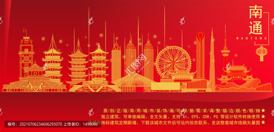 南通