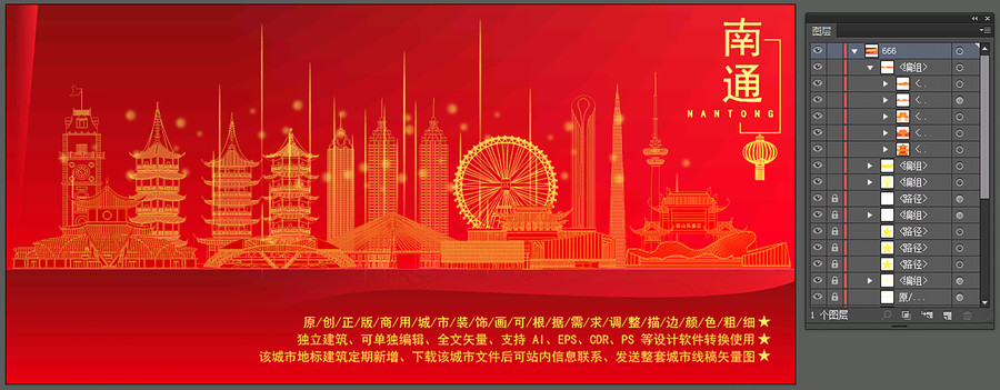 南通