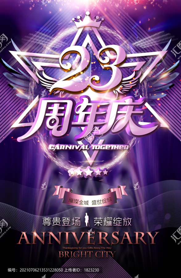 23年慶