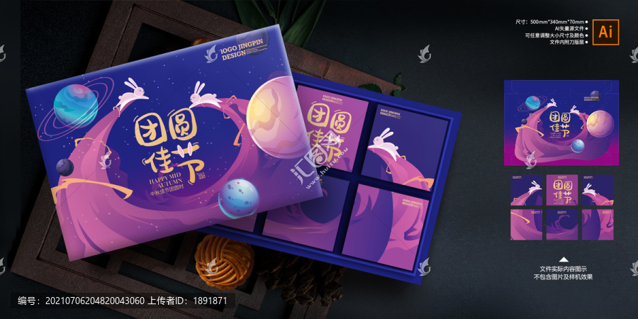 月餅禮盒