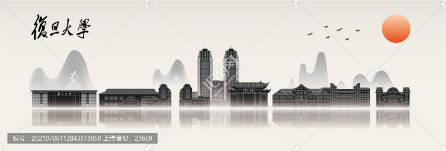 復(fù)旦大學(xué)