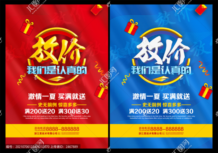 放價我們是認(rèn)真的