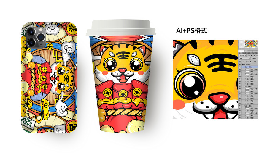 國潮老虎插畫