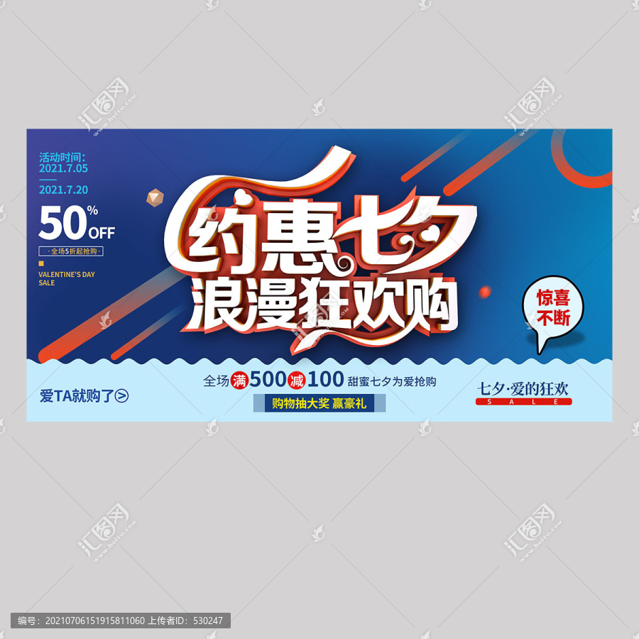 七夕