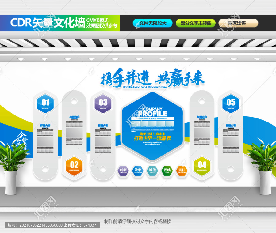 企業(yè)形象墻