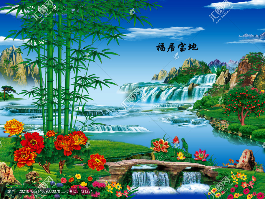 福居寶地