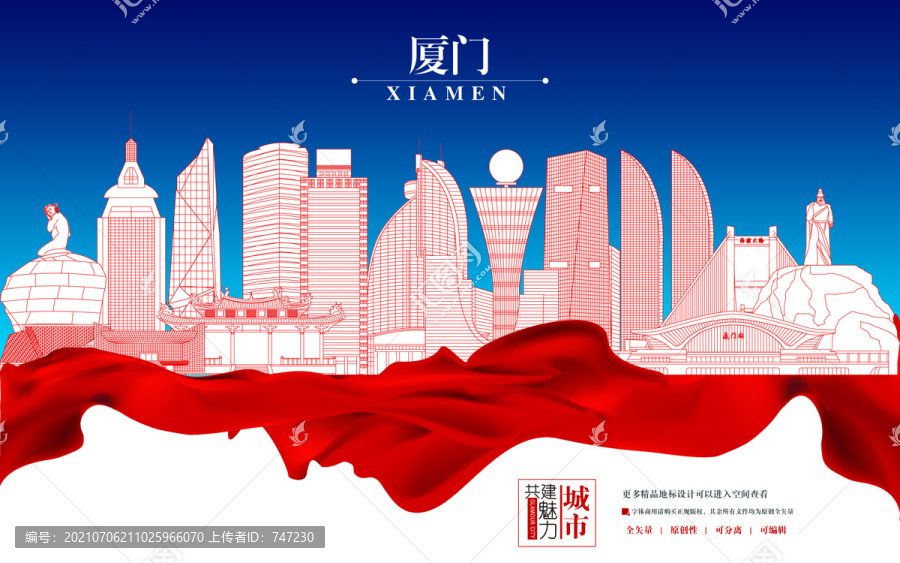 廈門(mén)