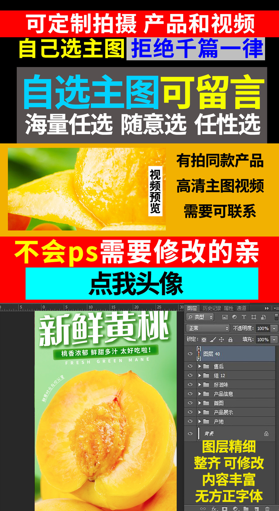 黃桃詳情