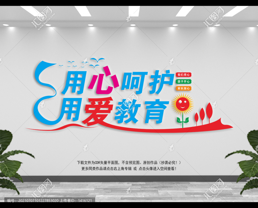 校園背景墻
