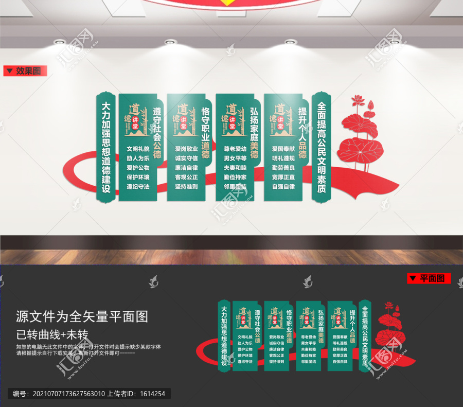 道德講堂