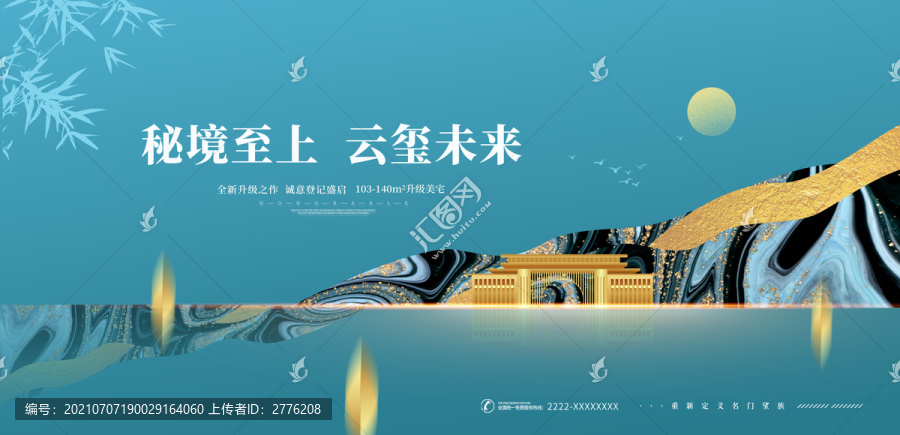 藍(lán)色地產(chǎn)廣告