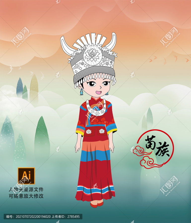 苗族女孩