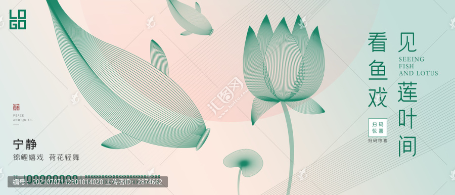 創(chuàng)意意境海報(bào)
