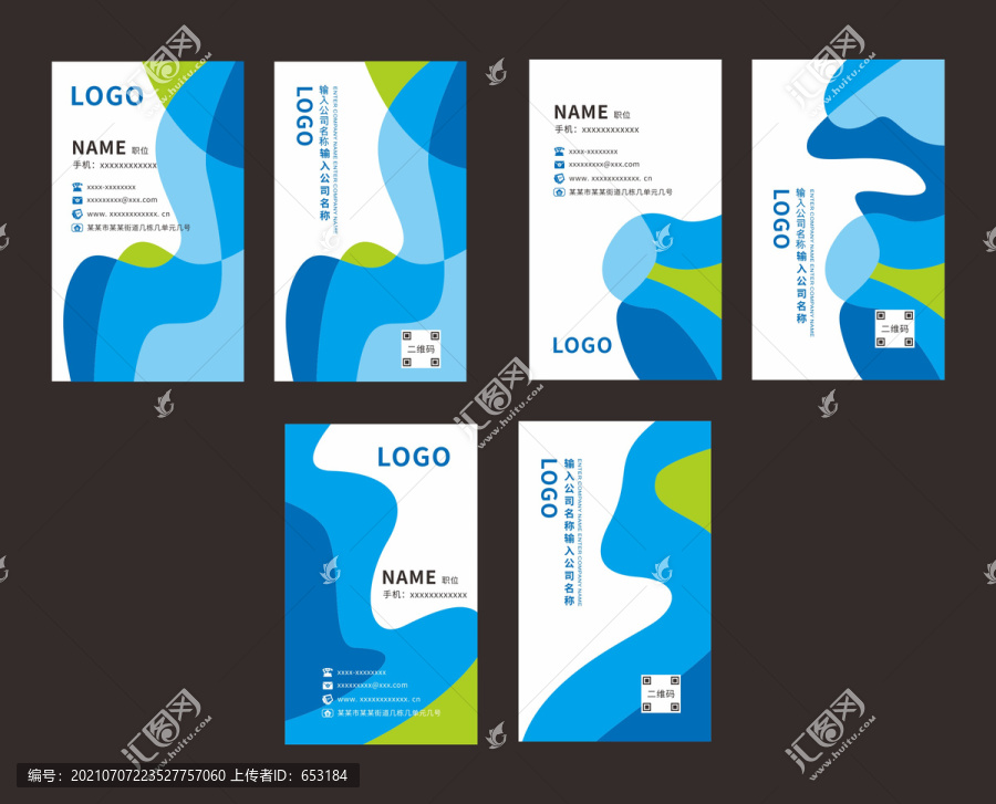展會(huì)名片