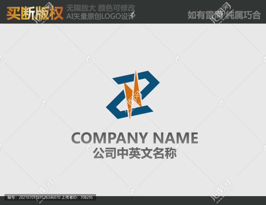 電器LOGO