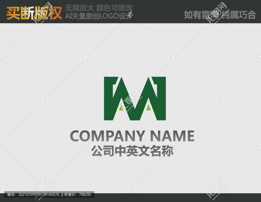 M字母機械logo