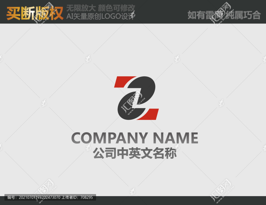 Z字母電器標(biāo)志