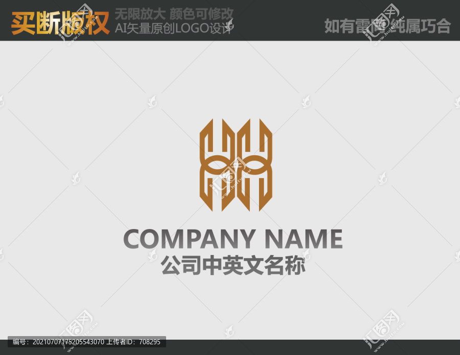 酒店LOGO