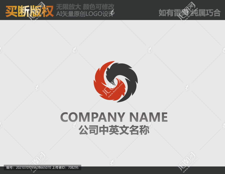 廣告公司標志