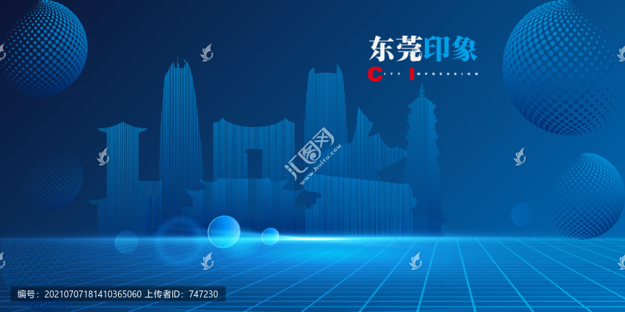 東莞
