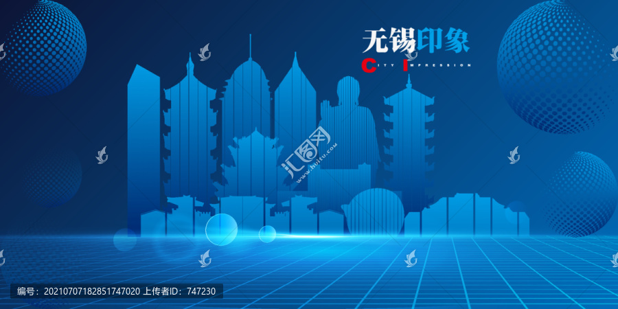 無錫