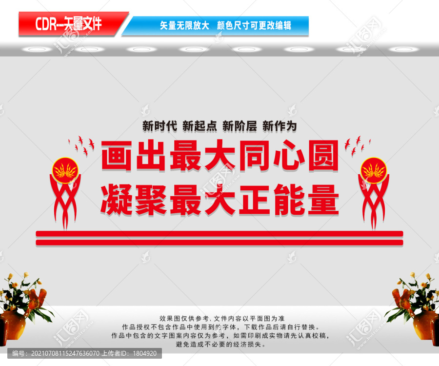 新的社會(huì)階層人士聯(lián)誼會(huì)