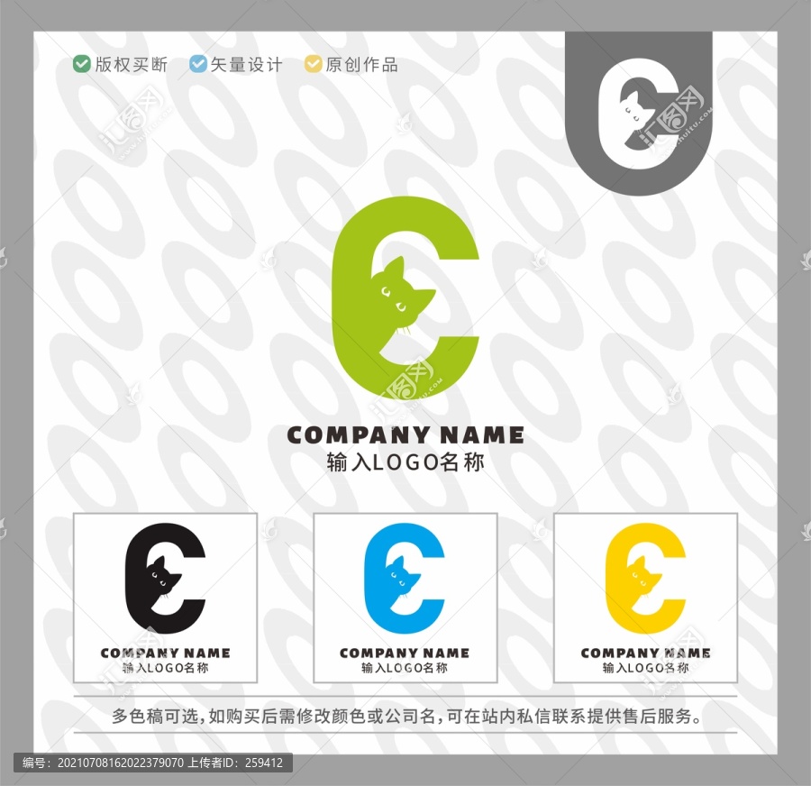 寵物店萌寵字母C貓狗LOGO