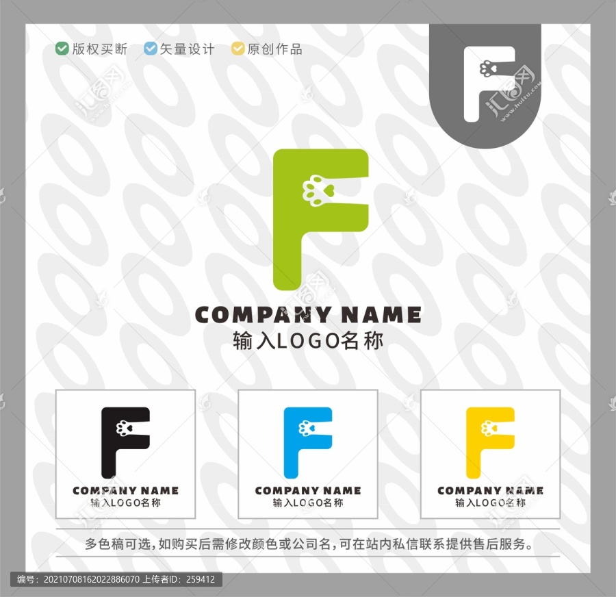 寵物店萌寵字母F貓狗LOGO