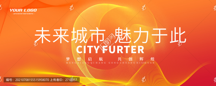 會(huì)議背景