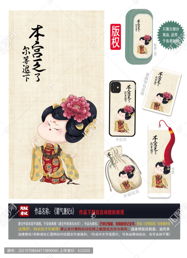 萌趣唐朝仕女圖片