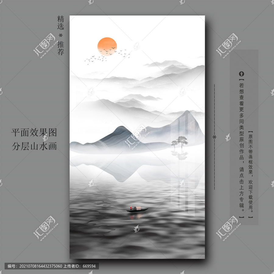 新中式水墨山水玄关装饰画