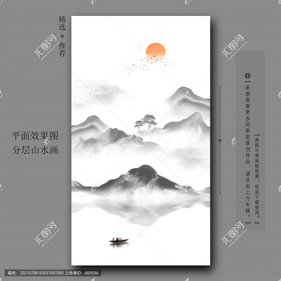 新中式水墨山水意境玄關(guān)裝飾畫