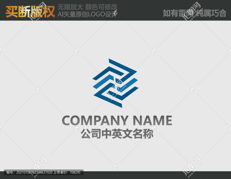 裝飾公司logo