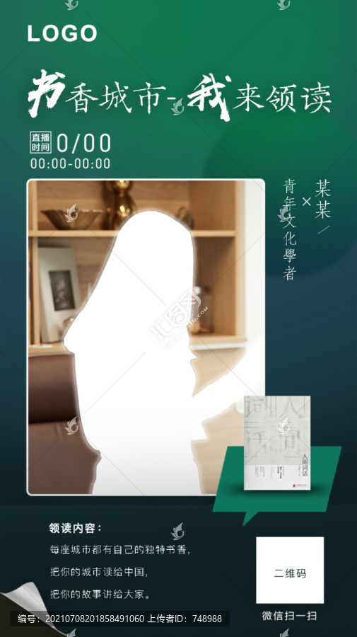 閱讀海報設計