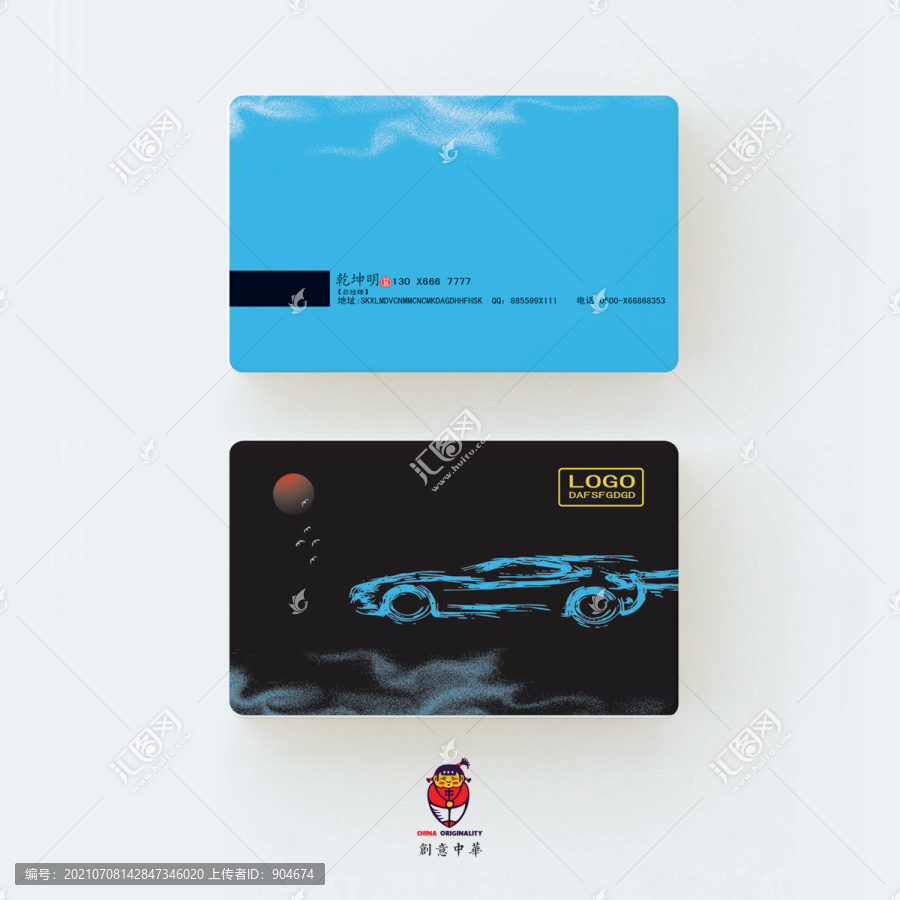 汽車名片