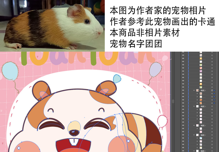 躺平卡通荷蘭豬豚鼠印花圖案可愛