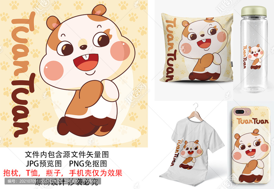 跳起卡通荷蘭豬豚鼠印花圖案可愛