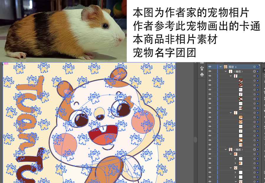 跳起卡通荷蘭豬豚鼠印花圖案可愛