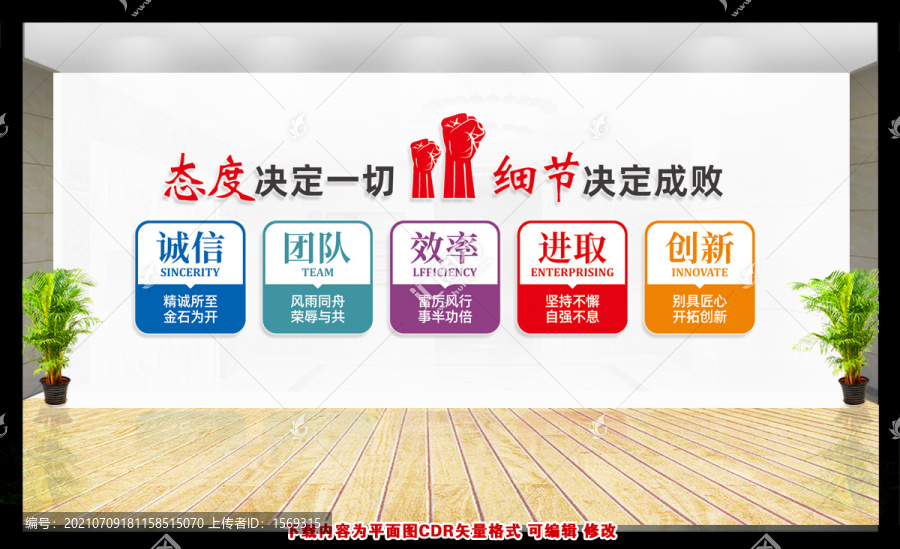 企業(yè)標語