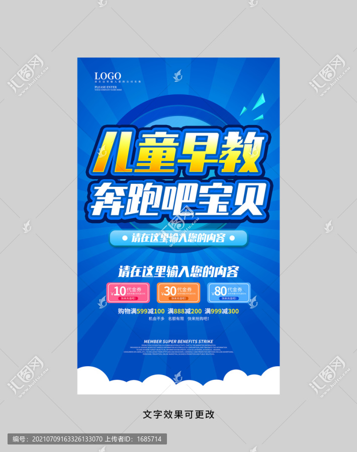 兒童早教奔跑吧寶貝