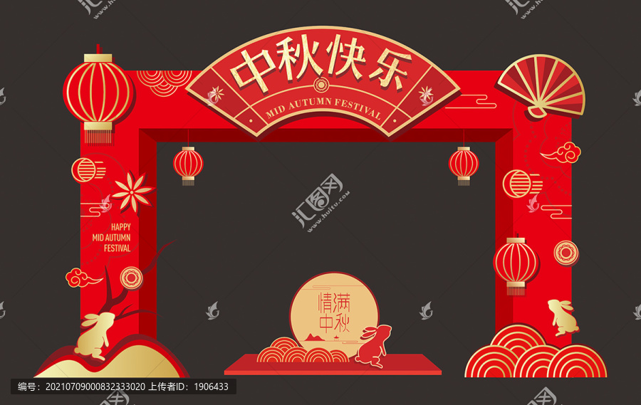 中秋節(jié)拱門(mén)