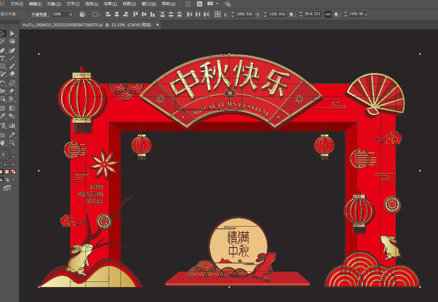 中秋節(jié)拱門(mén)