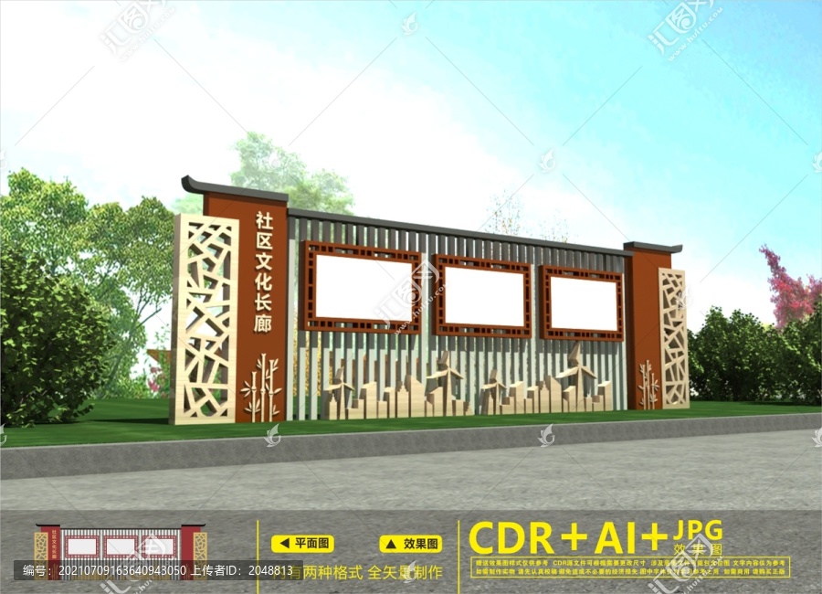 社區(qū)文化長廊