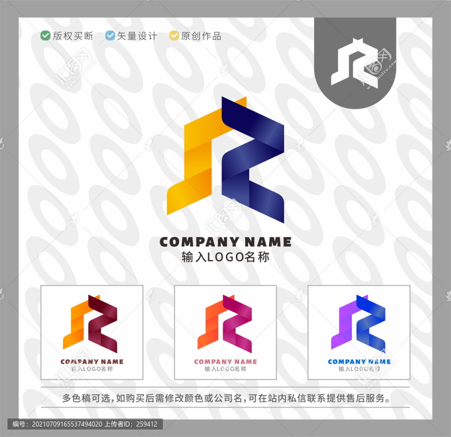 音符KTV形狀藝術LOGO