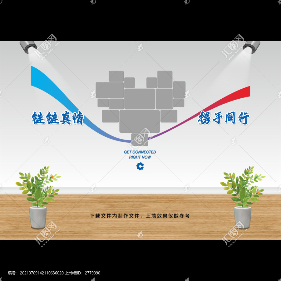 簡(jiǎn)潔大氣心型照片墻