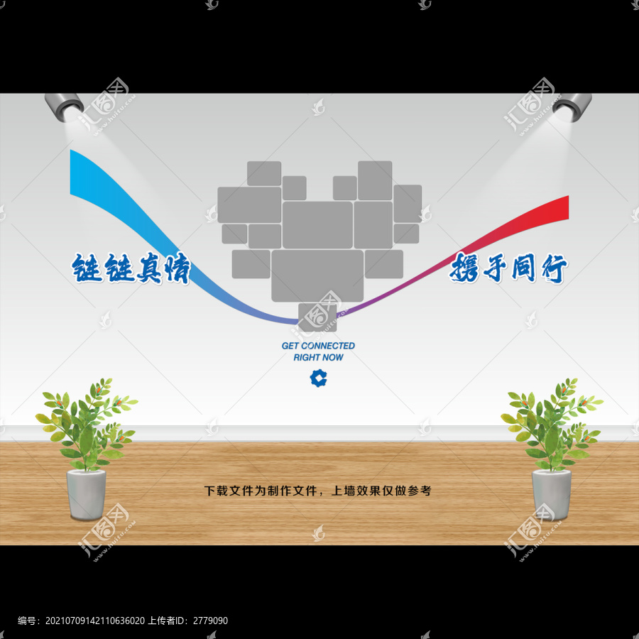 简洁大气心型照片墙