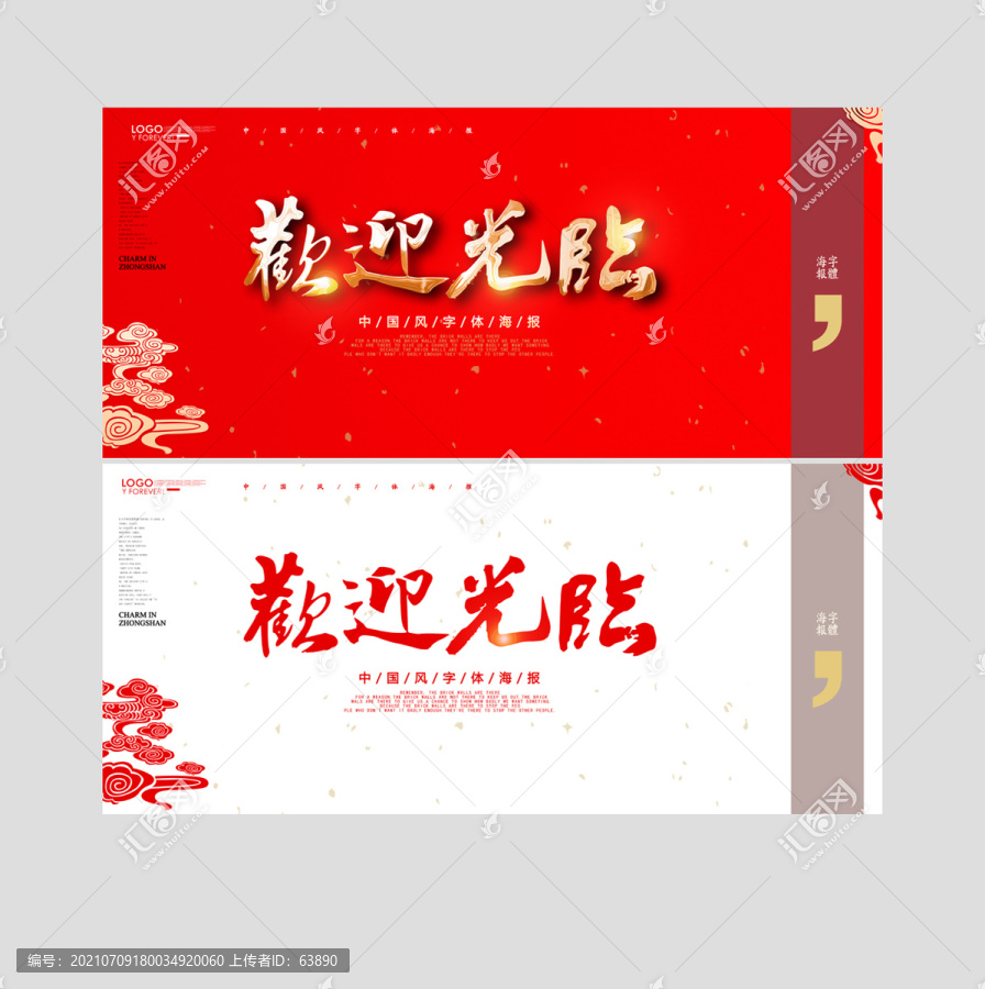 歡迎光臨