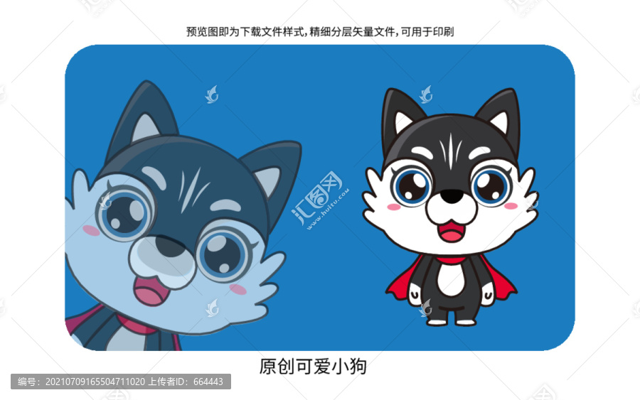 卡通小狗吉祥物logo