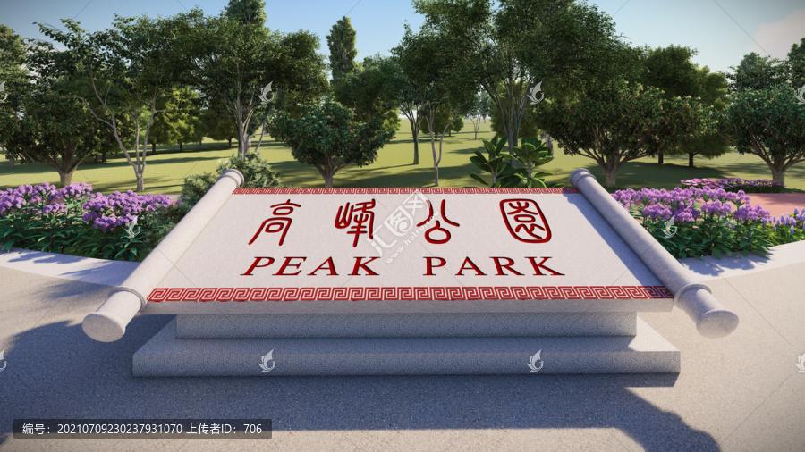 公園雕塑景觀小品設(shè)計效果圖